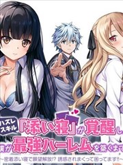 棋魂 漫画封面