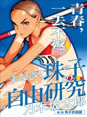 葬送的芙莉莲 漫画封面